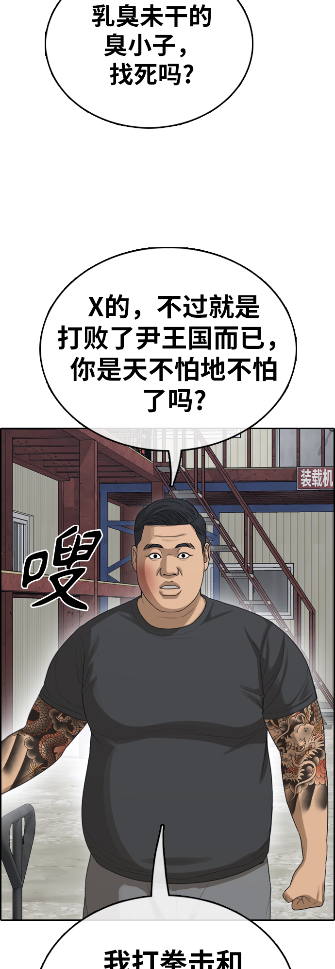 《青春白卷》漫画最新章节[第386话] 泰俊集团(6)免费下拉式在线观看章节第【44】张图片