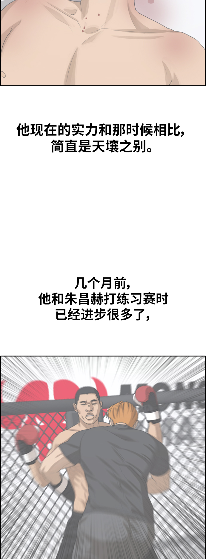 《青春白卷》漫画最新章节[第386话] 泰俊集团(6)免费下拉式在线观看章节第【50】张图片