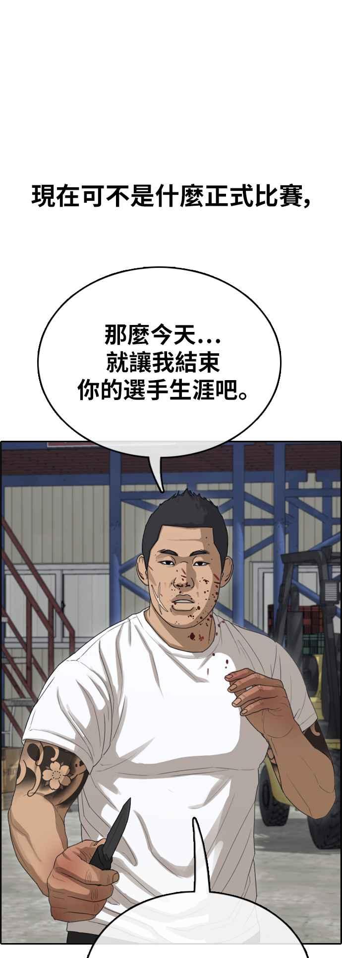 《青春白卷》漫画最新章节[第386话] 泰俊集团(6)免费下拉式在线观看章节第【57】张图片