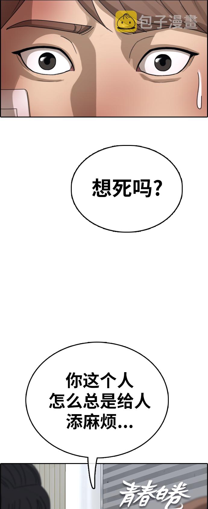 《青春白卷》漫画最新章节[第386话] 泰俊集团(6)免费下拉式在线观看章节第【6】张图片