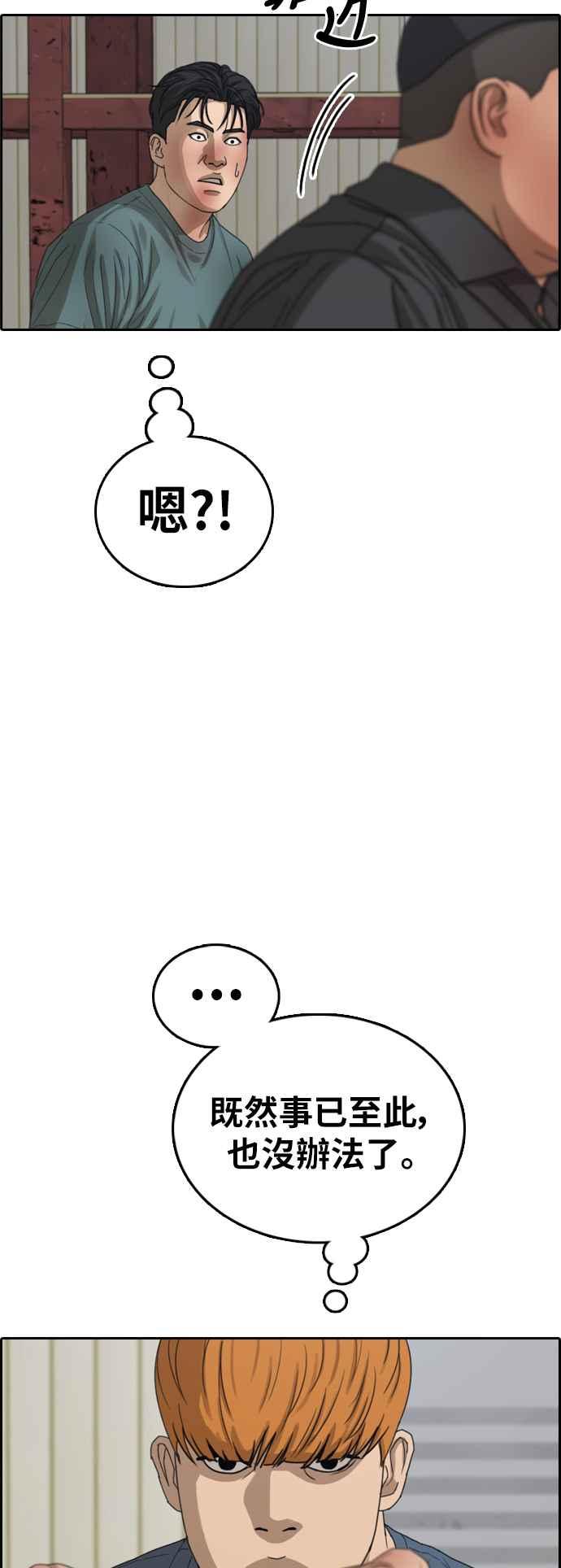 《青春白卷》漫画最新章节[第386话] 泰俊集团(6)免费下拉式在线观看章节第【63】张图片