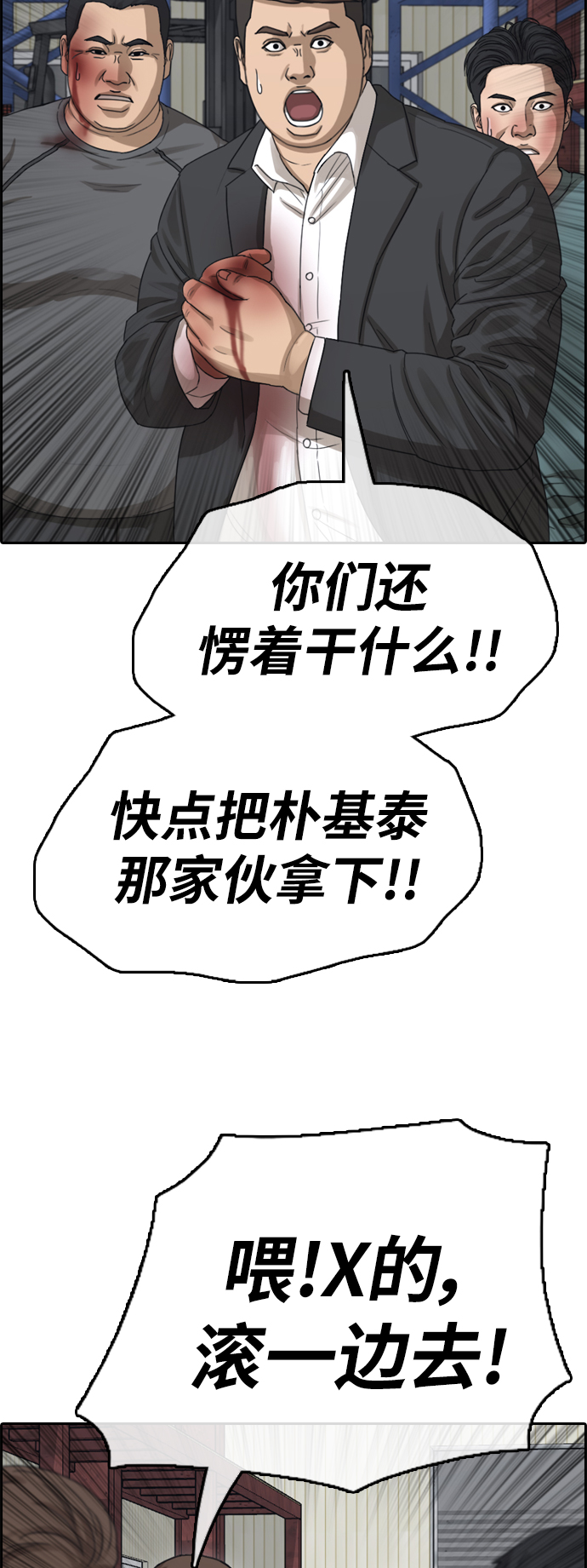 《青春白卷》漫画最新章节[第387话] 泰俊集团(7)免费下拉式在线观看章节第【20】张图片