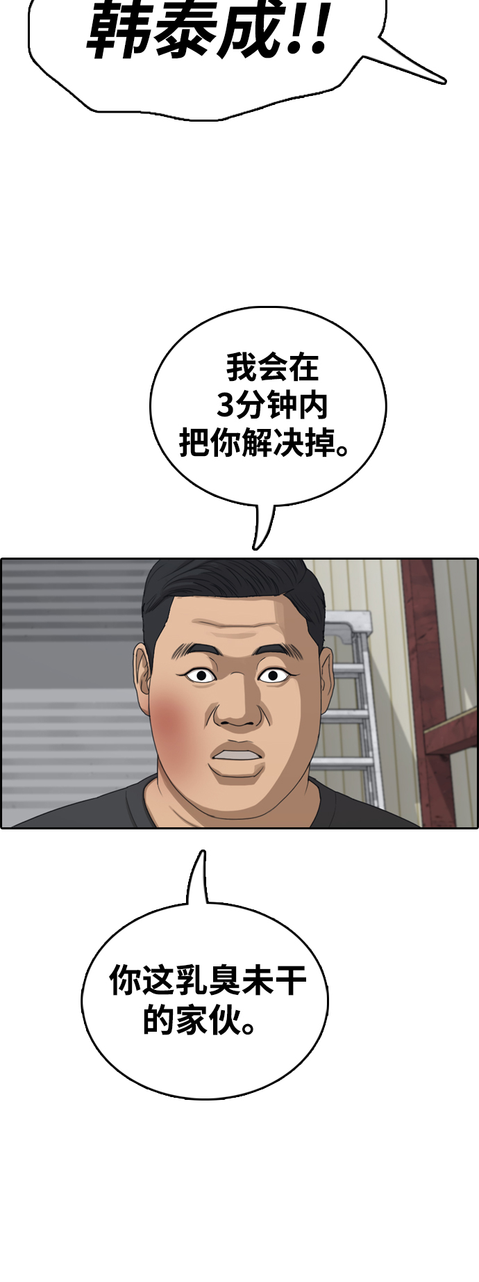 《青春白卷》漫画最新章节[第387话] 泰俊集团(7)免费下拉式在线观看章节第【28】张图片