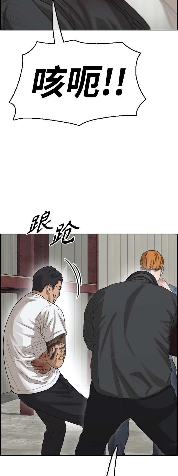 《青春白卷》漫画最新章节[第387话] 泰俊集团(7)免费下拉式在线观看章节第【34】张图片