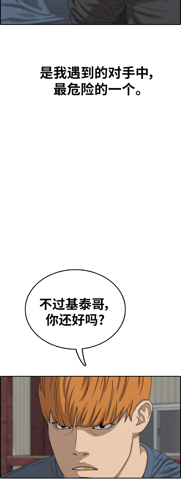 《青春白卷》漫画最新章节[第387话] 泰俊集团(7)免费下拉式在线观看章节第【40】张图片