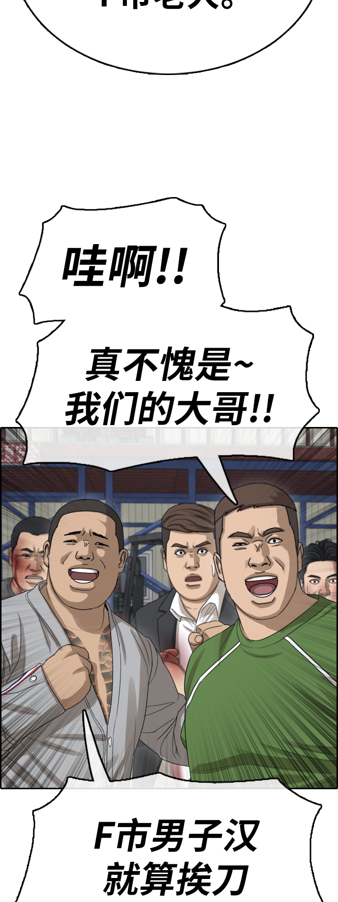 《青春白卷》漫画最新章节[第387话] 泰俊集团(7)免费下拉式在线观看章节第【43】张图片