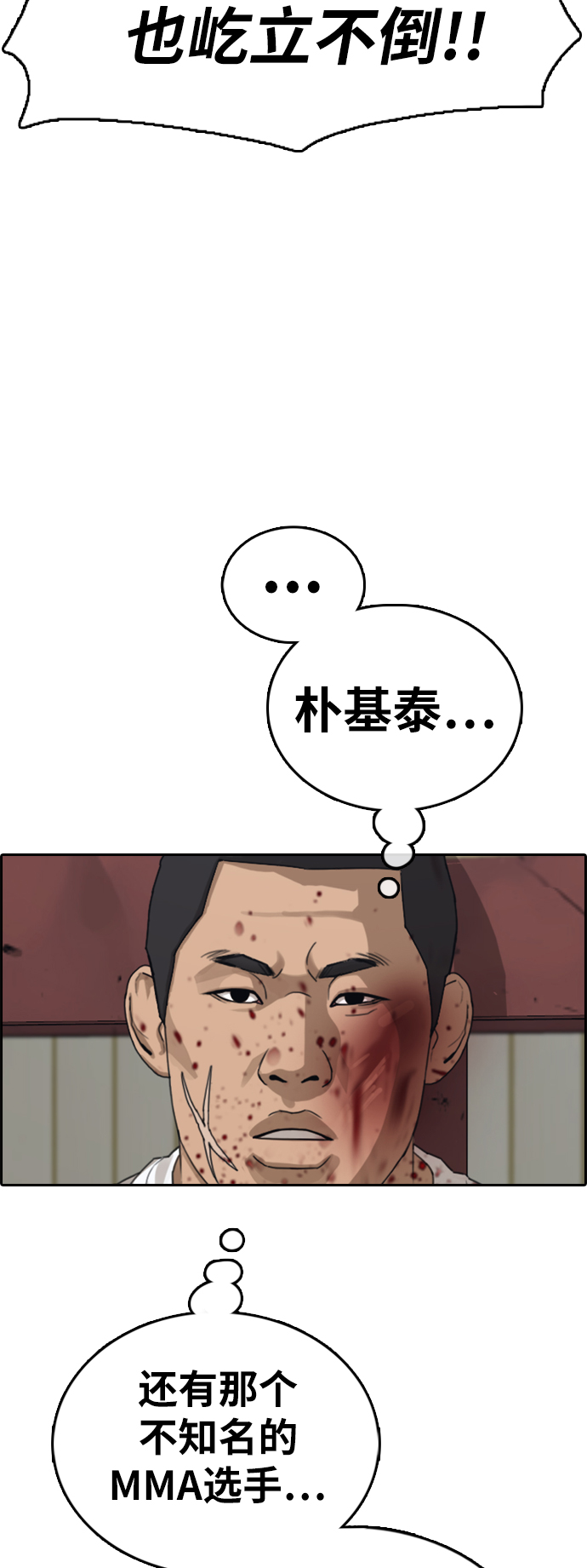 《青春白卷》漫画最新章节[第387话] 泰俊集团(7)免费下拉式在线观看章节第【44】张图片