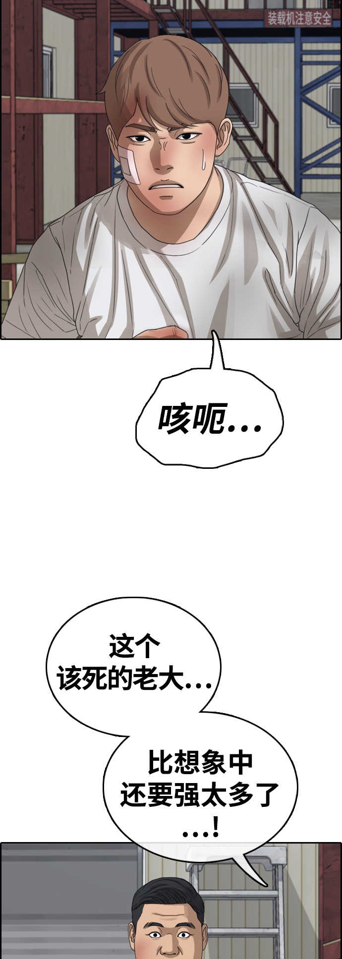 《青春白卷》漫画最新章节[第387话] 泰俊集团(7)免费下拉式在线观看章节第【47】张图片