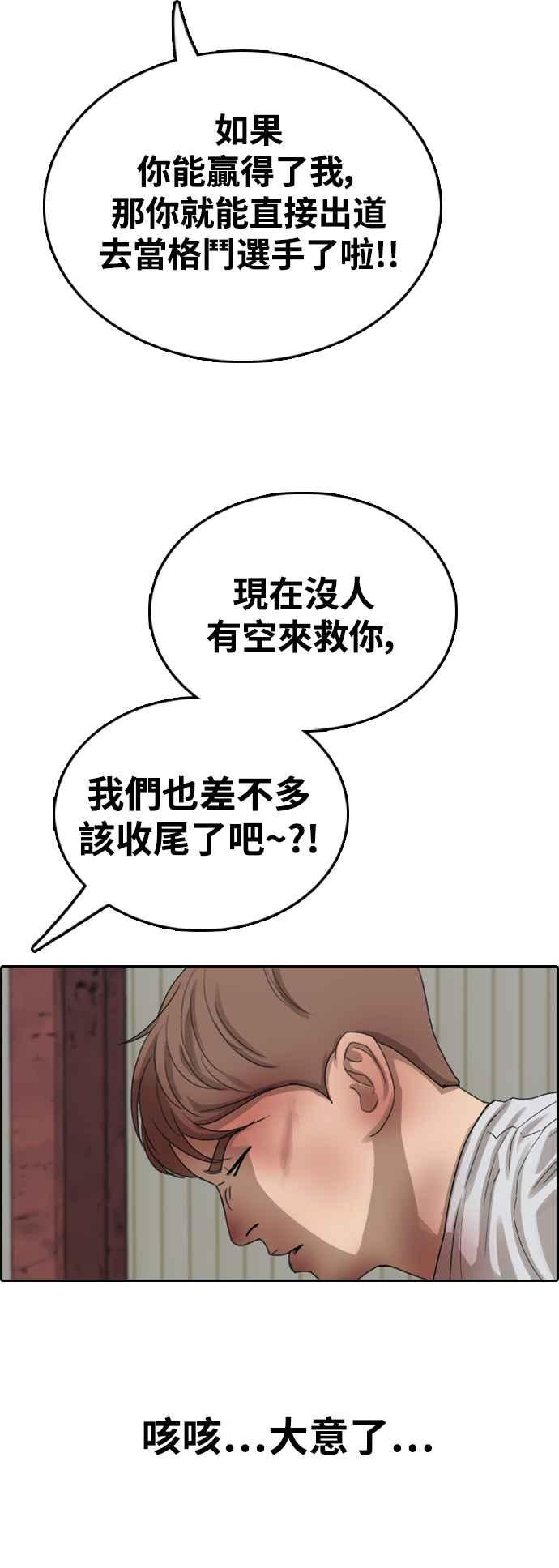 《青春白卷》漫画最新章节[第387话] 泰俊集团(7)免费下拉式在线观看章节第【53】张图片