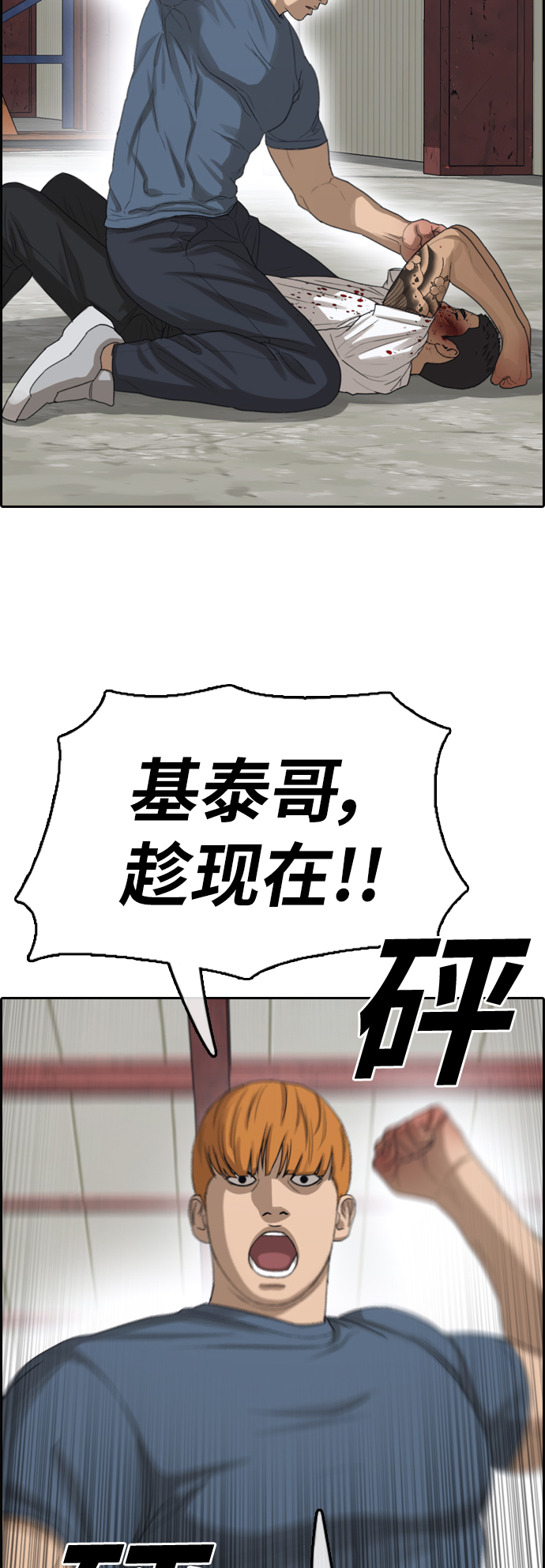 《青春白卷》漫画最新章节[第388话] 泰俊集团(8)免费下拉式在线观看章节第【23】张图片