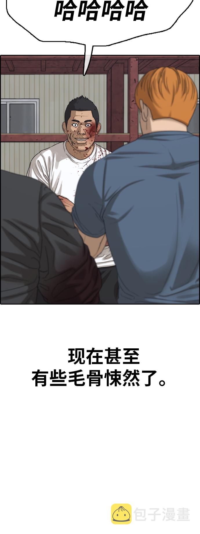 《青春白卷》漫画最新章节[第388话] 泰俊集团(8)免费下拉式在线观看章节第【42】张图片