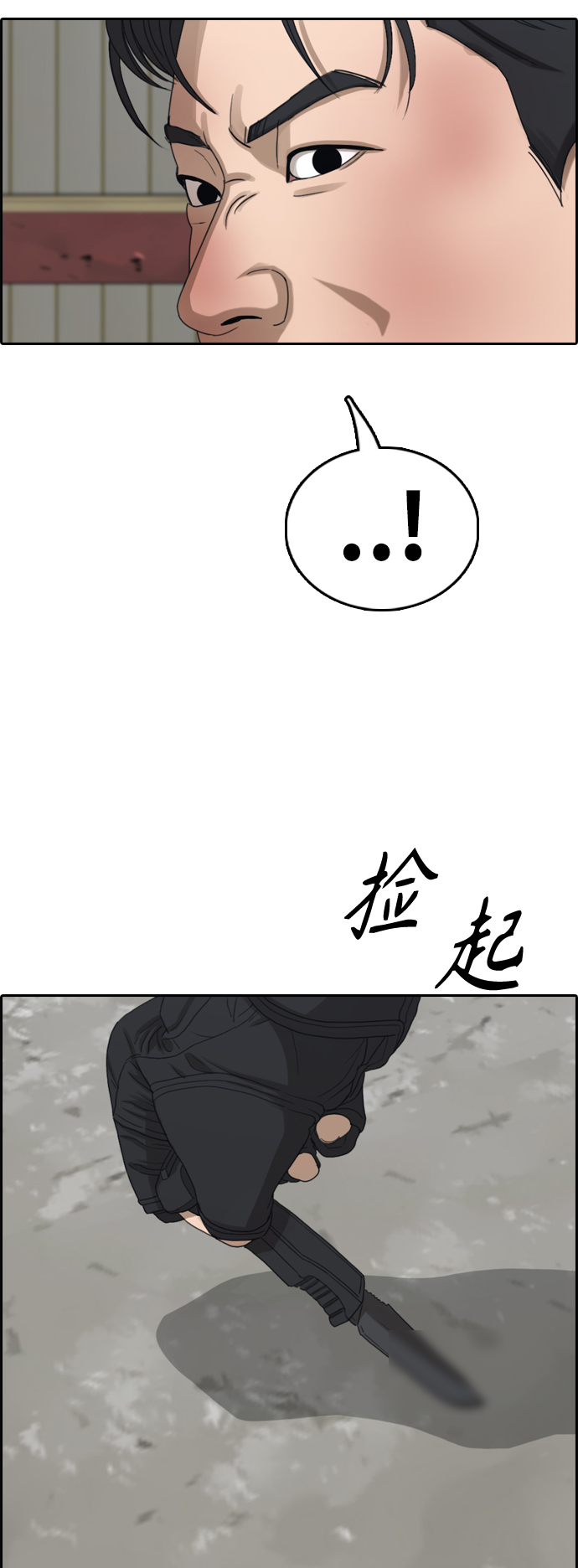 《青春白卷》漫画最新章节[第388话] 泰俊集团(8)免费下拉式在线观看章节第【44】张图片