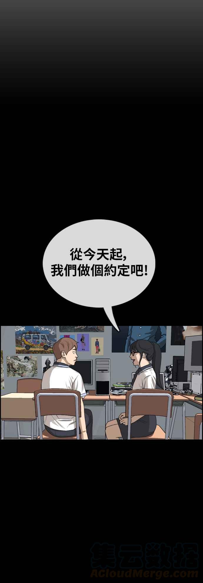 《青春白卷》漫画最新章节[第388话] 泰俊集团(8)免费下拉式在线观看章节第【58】张图片