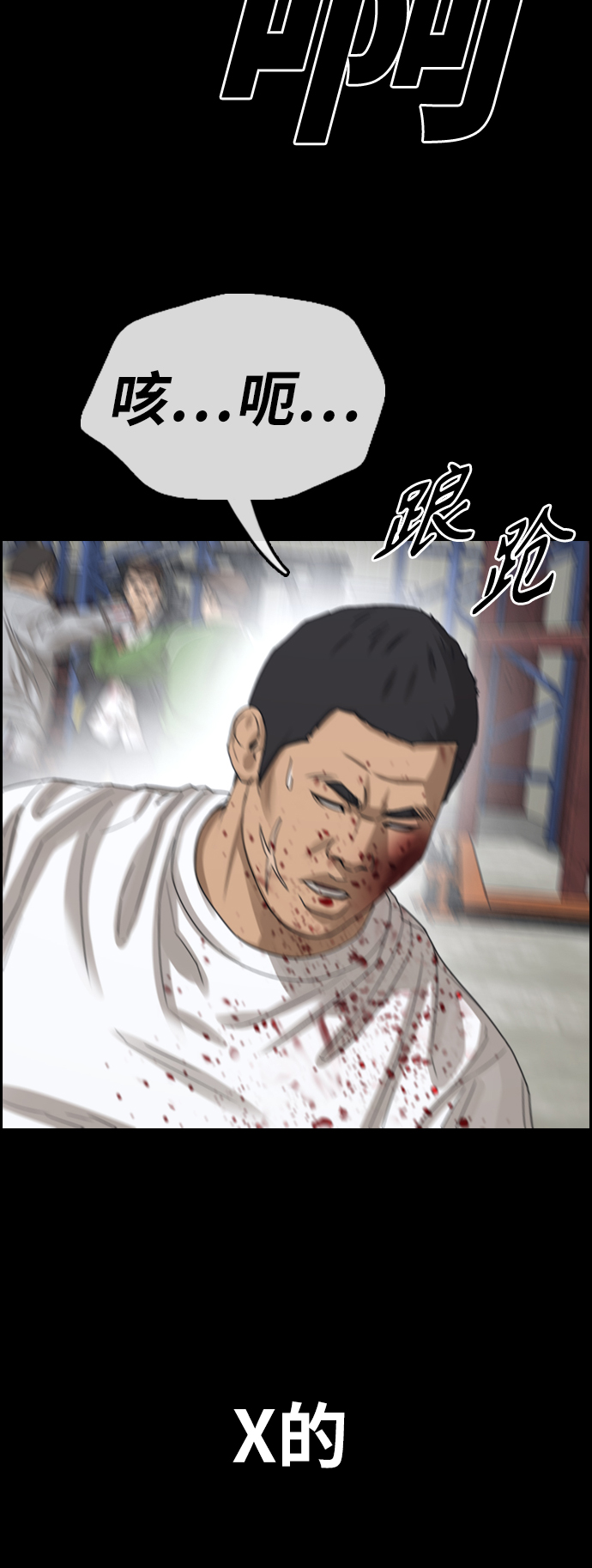 《青春白卷》漫画最新章节[第389话] 泰俊集团(9)免费下拉式在线观看章节第【14】张图片