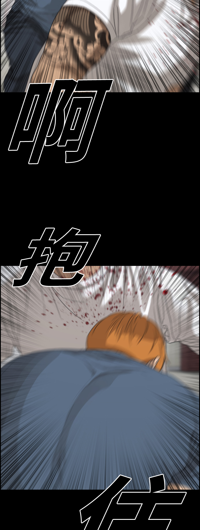 《青春白卷》漫画最新章节[第389话] 泰俊集团(9)免费下拉式在线观看章节第【16】张图片