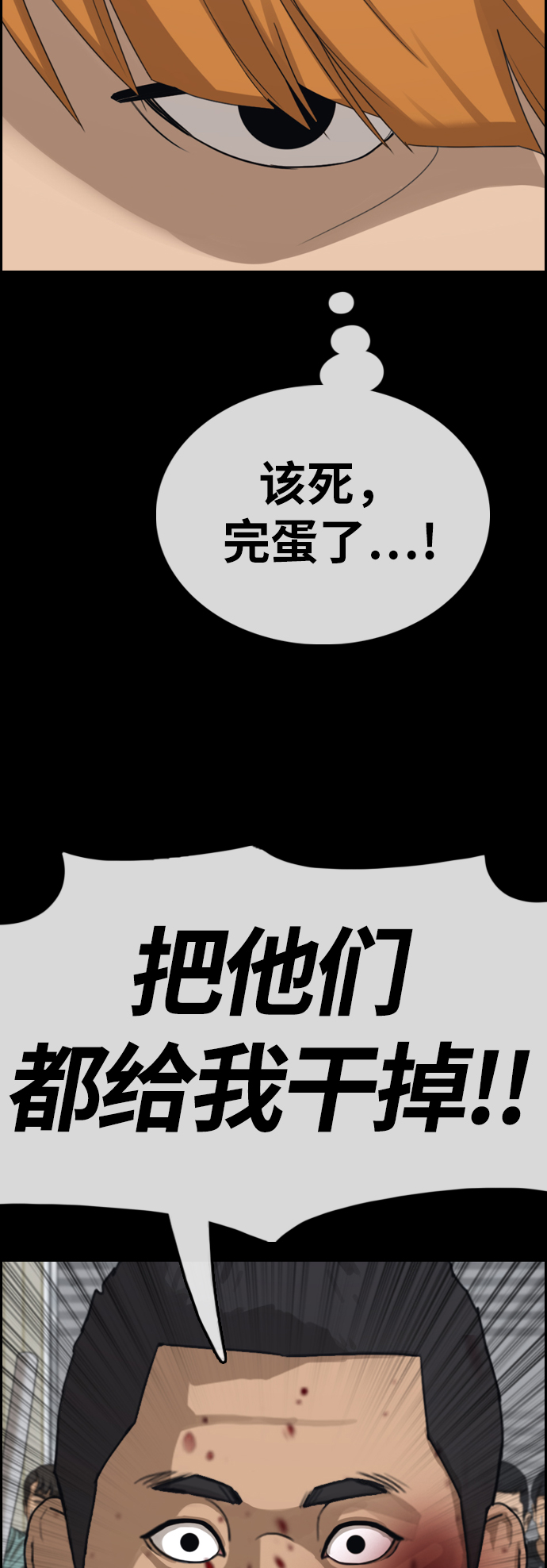 《青春白卷》漫画最新章节[第389话] 泰俊集团(9)免费下拉式在线观看章节第【23】张图片