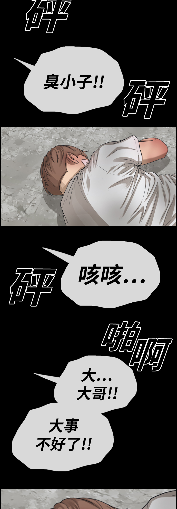 《青春白卷》漫画最新章节[第389话] 泰俊集团(9)免费下拉式在线观看章节第【27】张图片