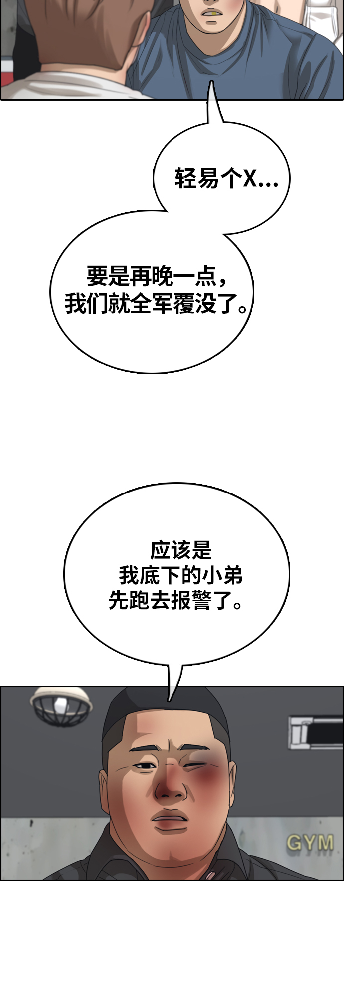 《青春白卷》漫画最新章节[第389话] 泰俊集团(9)免费下拉式在线观看章节第【30】张图片