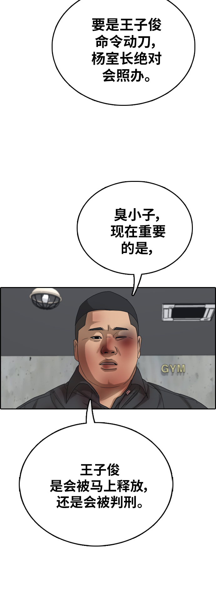 《青春白卷》漫画最新章节[第389话] 泰俊集团(9)免费下拉式在线观看章节第【40】张图片