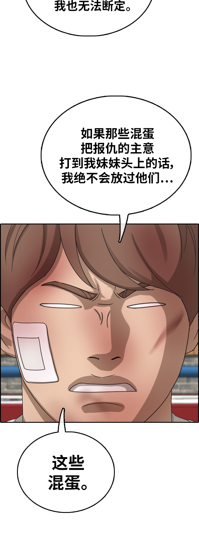 《青春白卷》漫画最新章节[第389话] 泰俊集团(9)免费下拉式在线观看章节第【43】张图片