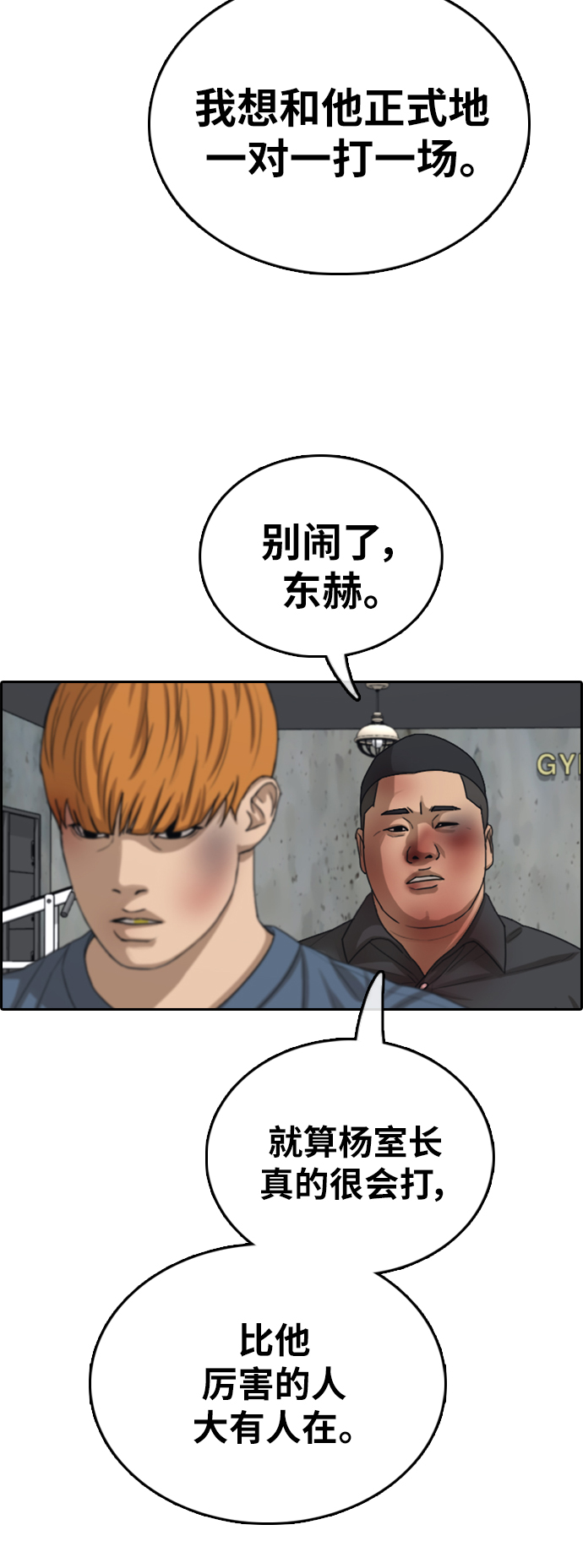 《青春白卷》漫画最新章节[第389话] 泰俊集团(9)免费下拉式在线观看章节第【46】张图片