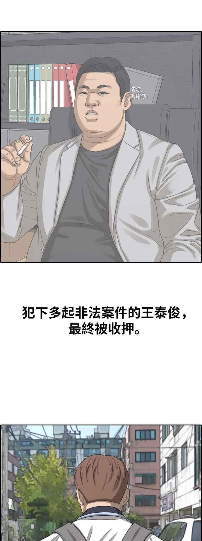 《青春白卷》漫画最新章节[第389话] 泰俊集团(9)免费下拉式在线观看章节第【54】张图片