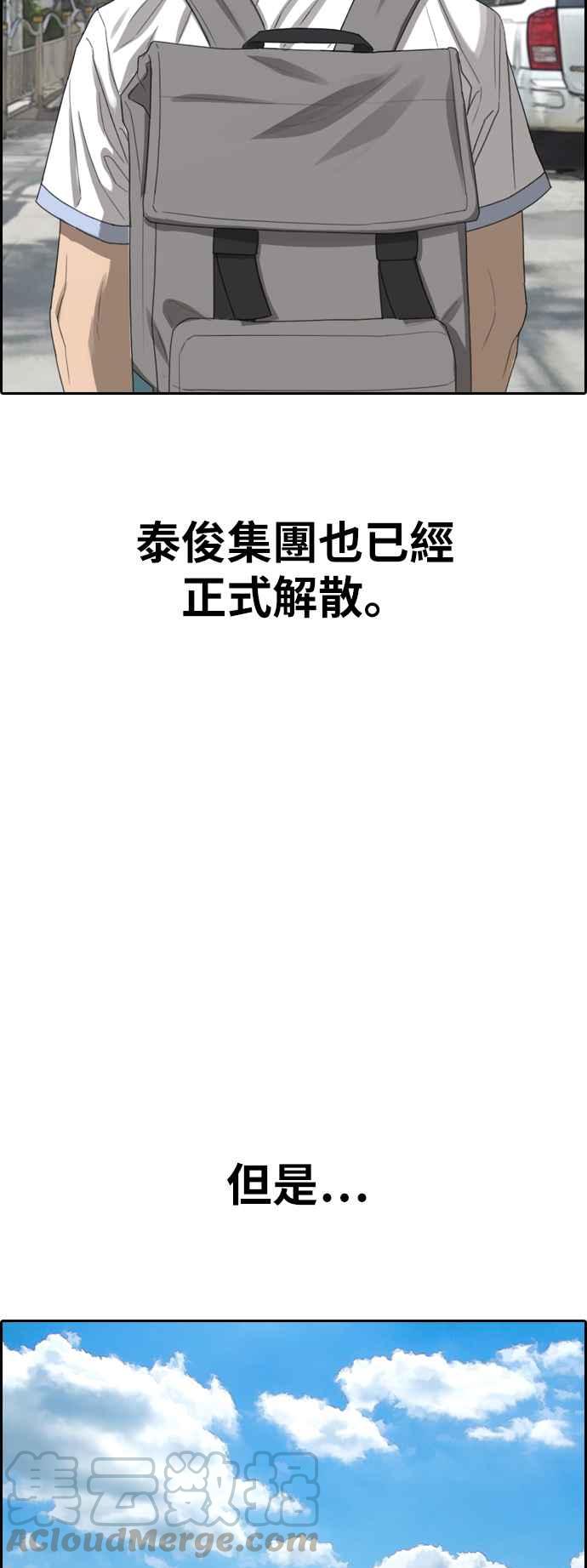 《青春白卷》漫画最新章节[第389话] 泰俊集团(9)免费下拉式在线观看章节第【55】张图片