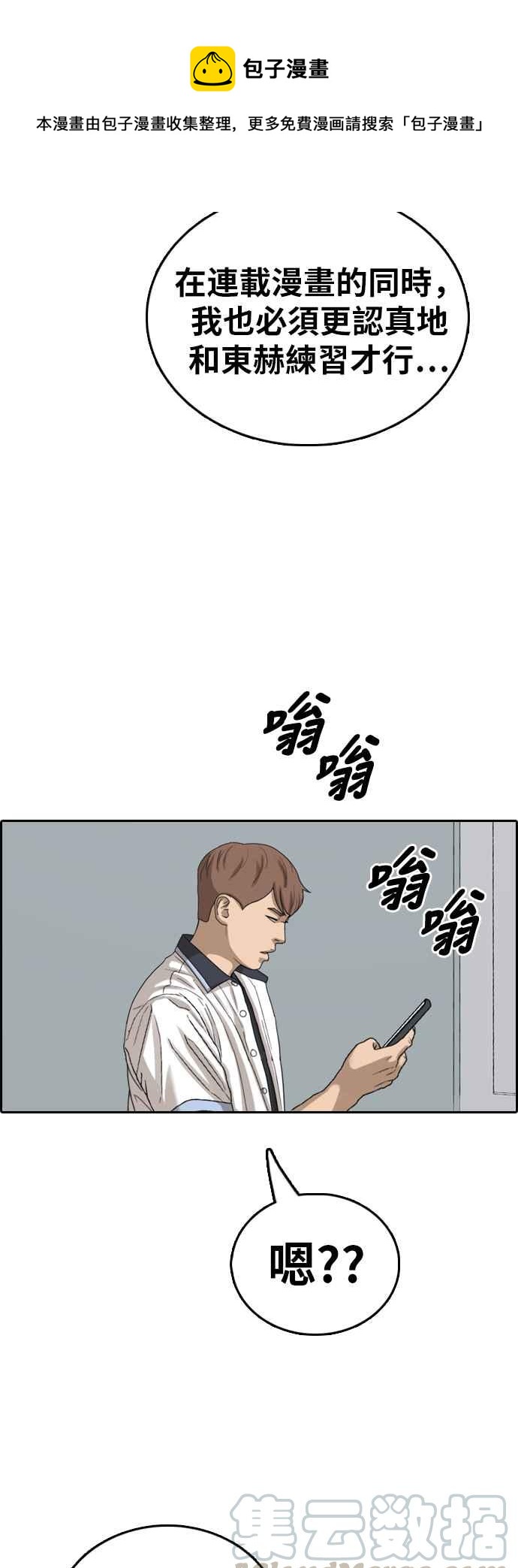 《青春白卷》漫画最新章节[第389话] 泰俊集团(9)免费下拉式在线观看章节第【58】张图片