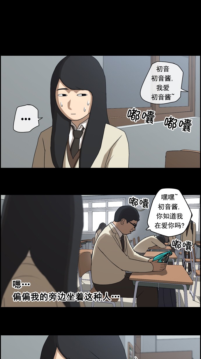 《青春白卷》漫画最新章节[第39话] 阿宅演技免费下拉式在线观看章节第【11】张图片