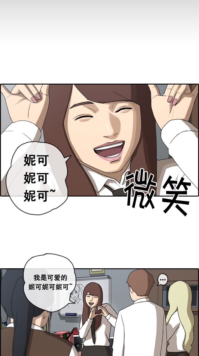 《青春白卷》漫画最新章节[第39话] 阿宅演技免费下拉式在线观看章节第【13】张图片