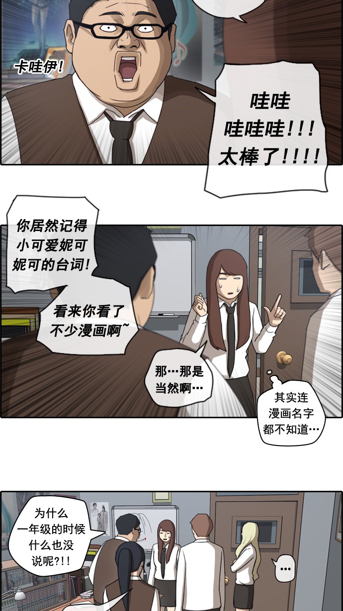 《青春白卷》漫画最新章节[第39话] 阿宅演技免费下拉式在线观看章节第【16】张图片