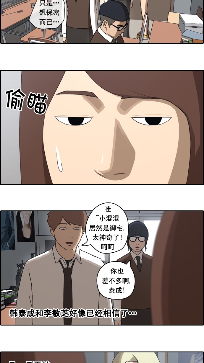 《青春白卷》漫画最新章节[第39话] 阿宅演技免费下拉式在线观看章节第【17】张图片