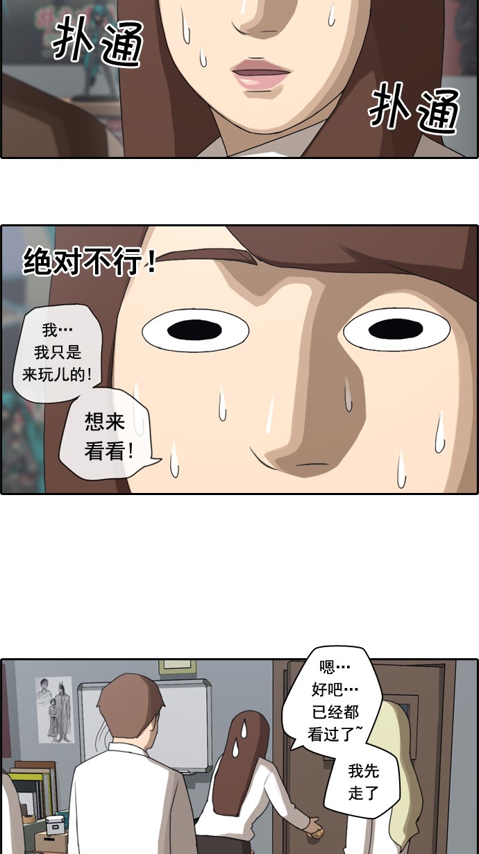 《青春白卷》漫画最新章节[第39话] 阿宅演技免费下拉式在线观看章节第【22】张图片