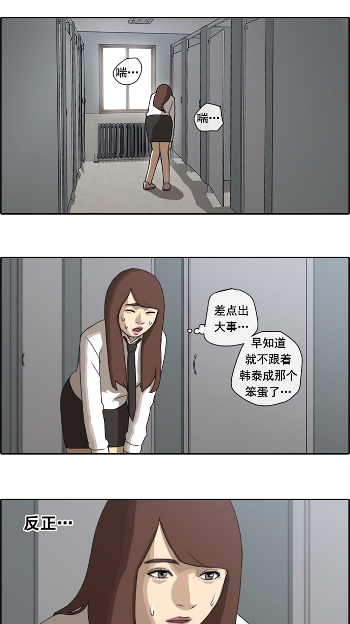 《青春白卷》漫画最新章节[第39话] 阿宅演技免费下拉式在线观看章节第【26】张图片