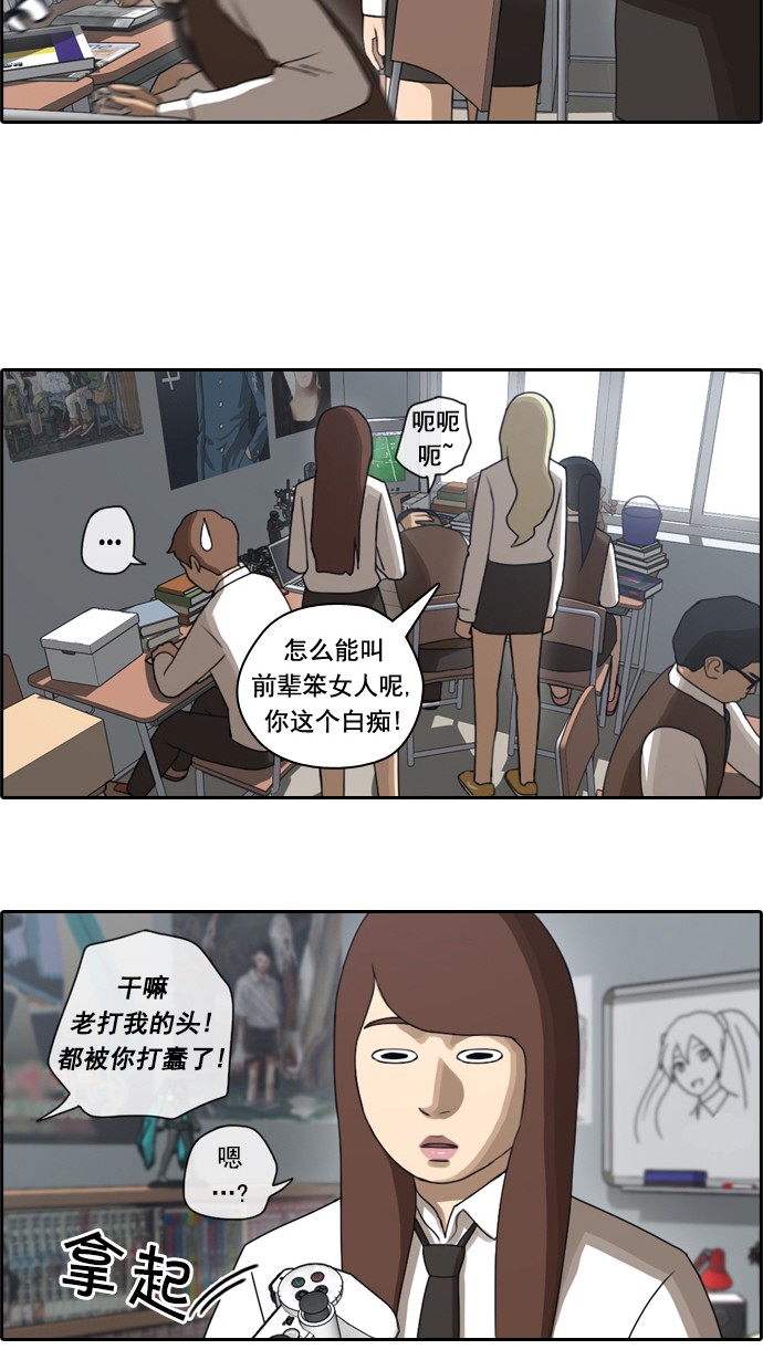 《青春白卷》漫画最新章节[第39话] 阿宅演技免费下拉式在线观看章节第【31】张图片