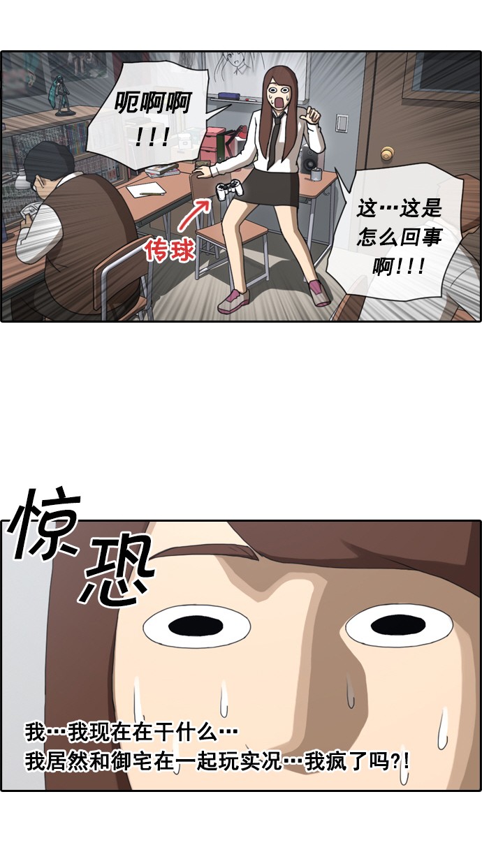 《青春白卷》漫画最新章节[第39话] 阿宅演技免费下拉式在线观看章节第【32】张图片