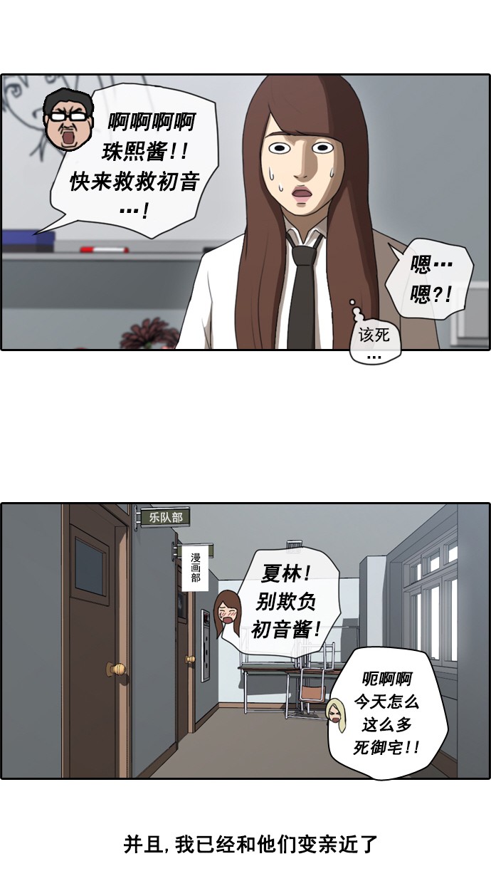 《青春白卷》漫画最新章节[第39话] 阿宅演技免费下拉式在线观看章节第【34】张图片