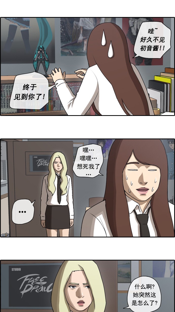 《青春白卷》漫画最新章节[第39话] 阿宅演技免费下拉式在线观看章节第【6】张图片