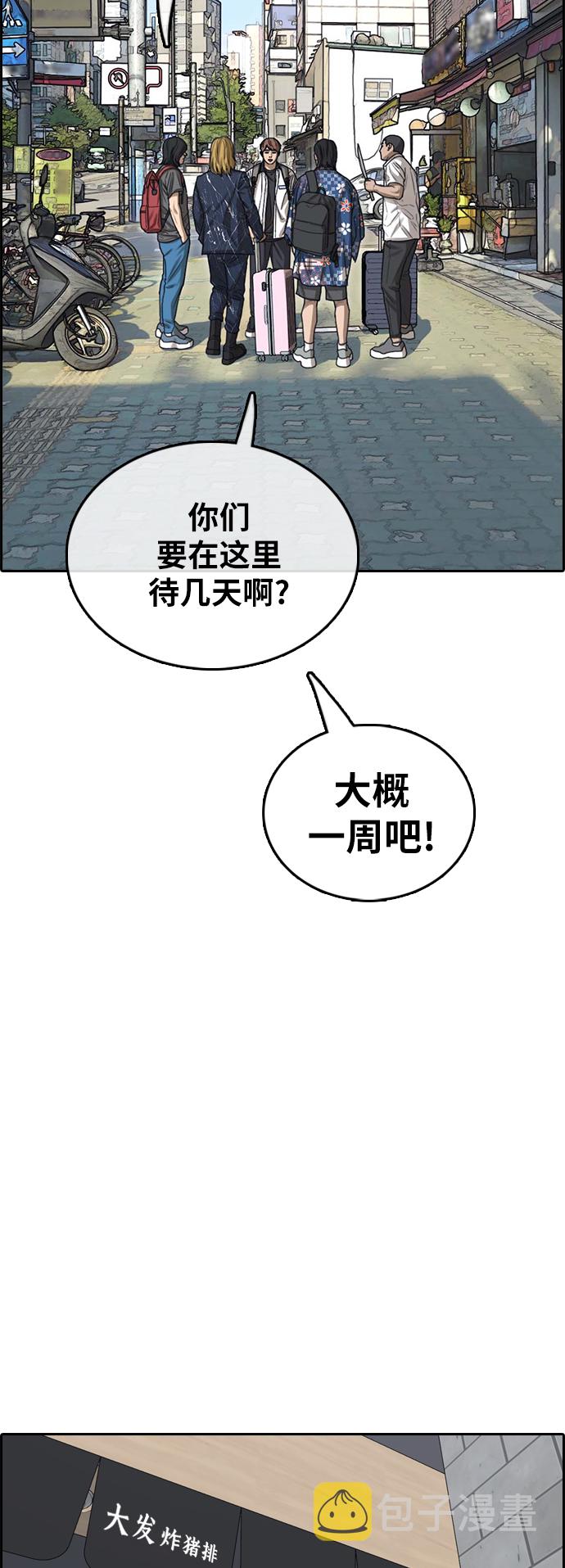 《青春白卷》漫画最新章节[第390话] 泰成旅行社(1)免费下拉式在线观看章节第【16】张图片