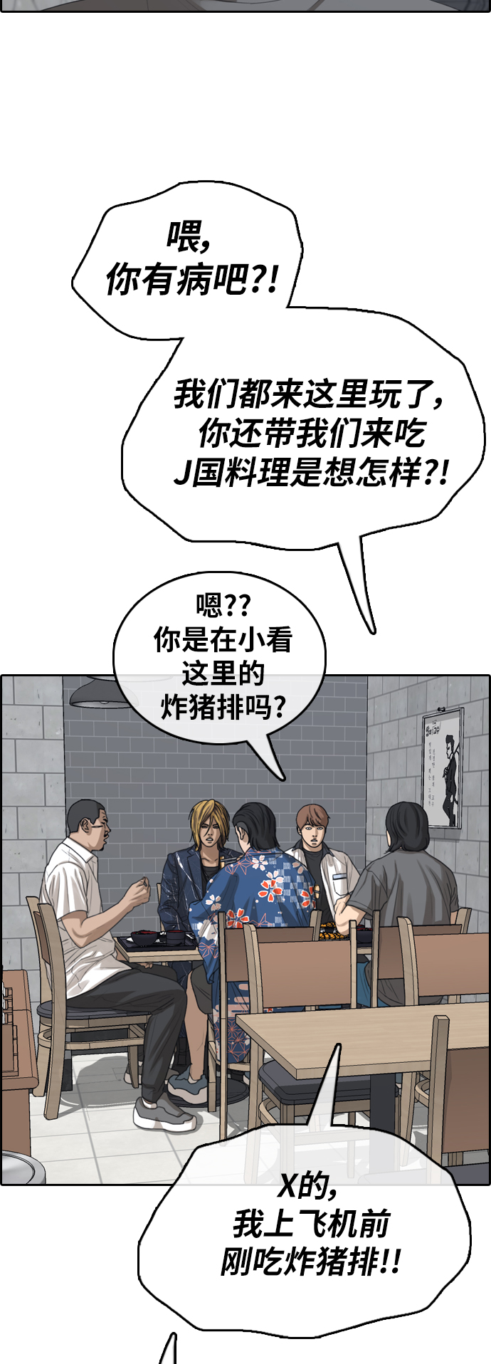 《青春白卷》漫画最新章节[第390话] 泰成旅行社(1)免费下拉式在线观看章节第【18】张图片