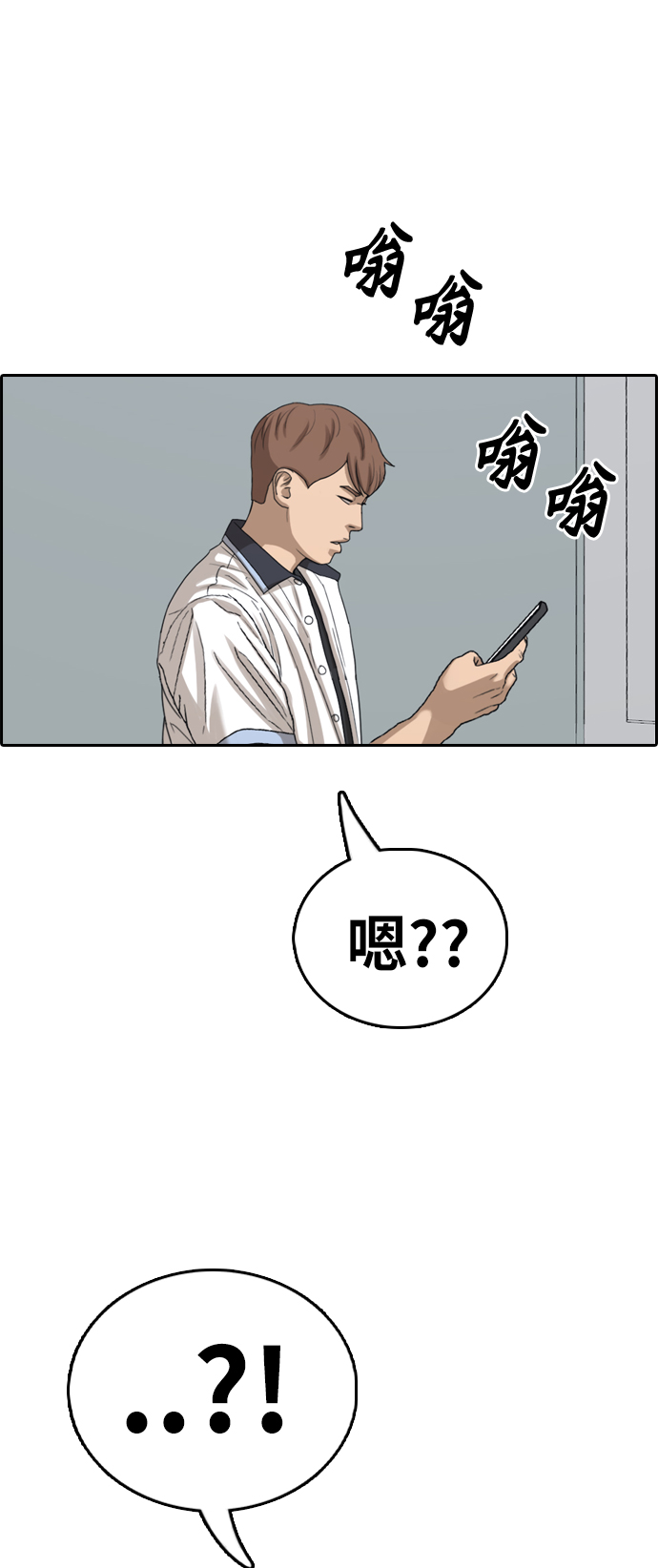 《青春白卷》漫画最新章节[第390话] 泰成旅行社(1)免费下拉式在线观看章节第【2】张图片