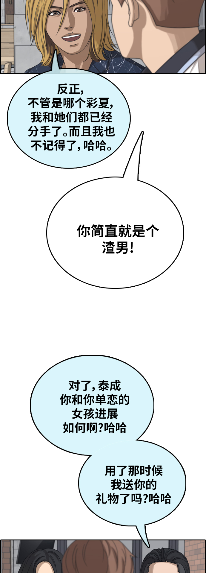 《青春白卷》漫画最新章节[第390话] 泰成旅行社(1)免费下拉式在线观看章节第【22】张图片