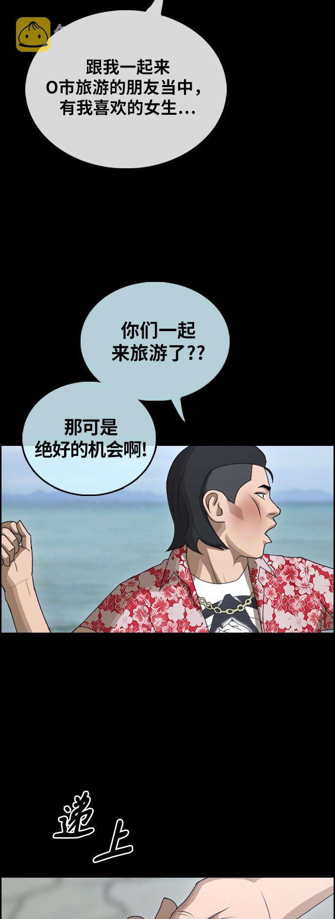 《青春白卷》漫画最新章节[第390话] 泰成旅行社(1)免费下拉式在线观看章节第【26】张图片