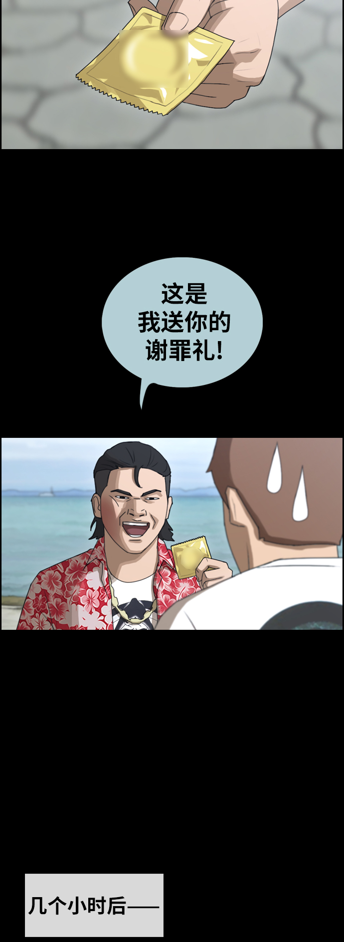 《青春白卷》漫画最新章节[第390话] 泰成旅行社(1)免费下拉式在线观看章节第【27】张图片