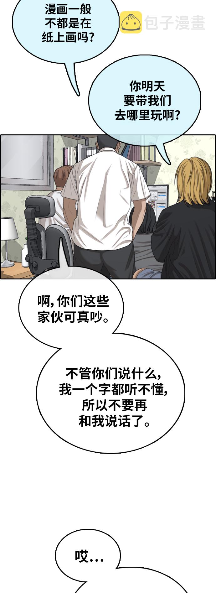 《青春白卷》漫画最新章节[第390话] 泰成旅行社(1)免费下拉式在线观看章节第【44】张图片