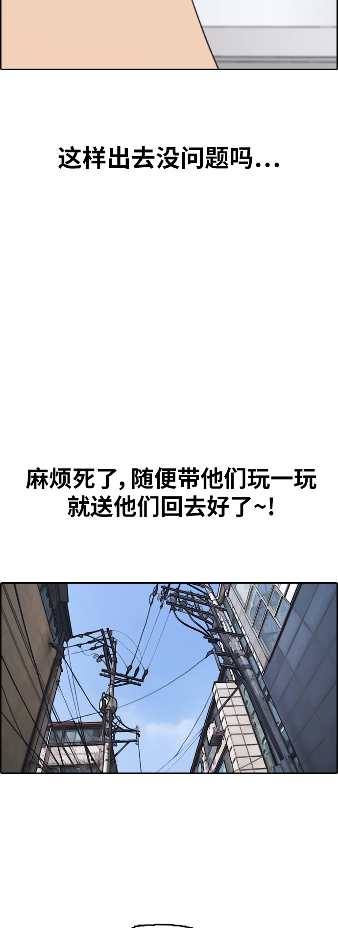 《青春白卷》漫画最新章节[第390话] 泰成旅行社(1)免费下拉式在线观看章节第【46】张图片