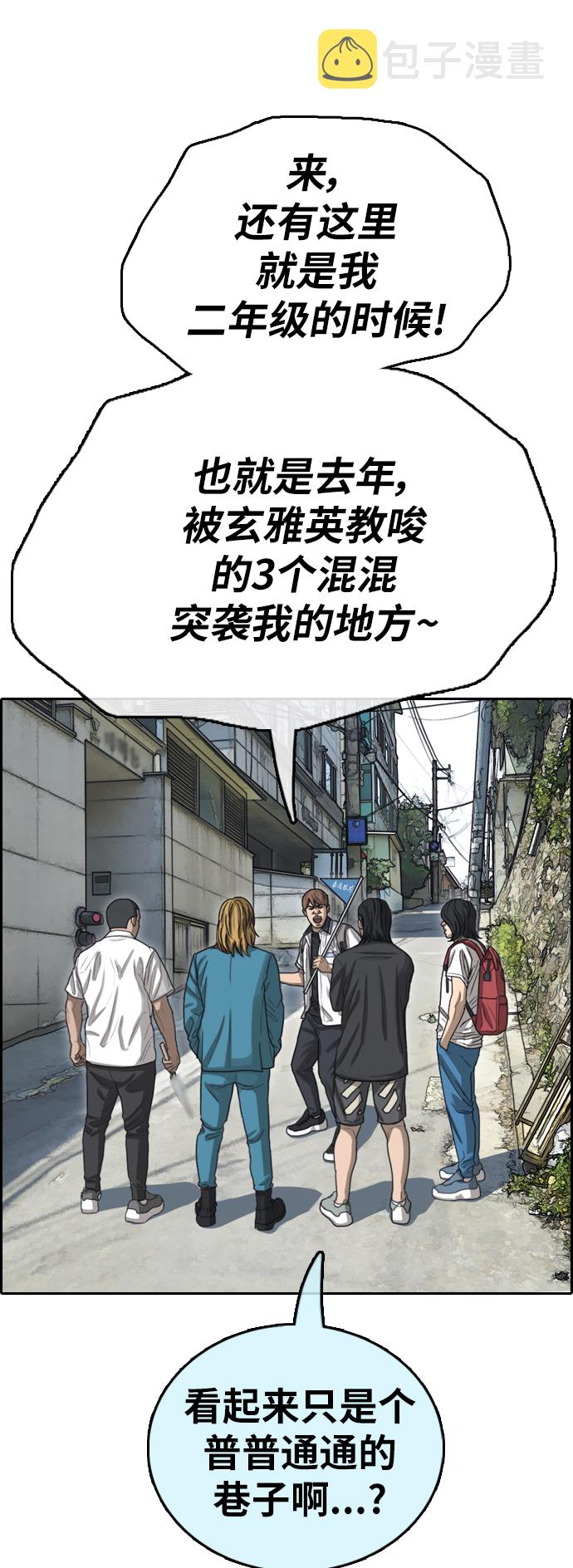 《青春白卷》漫画最新章节[第390话] 泰成旅行社(1)免费下拉式在线观看章节第【50】张图片