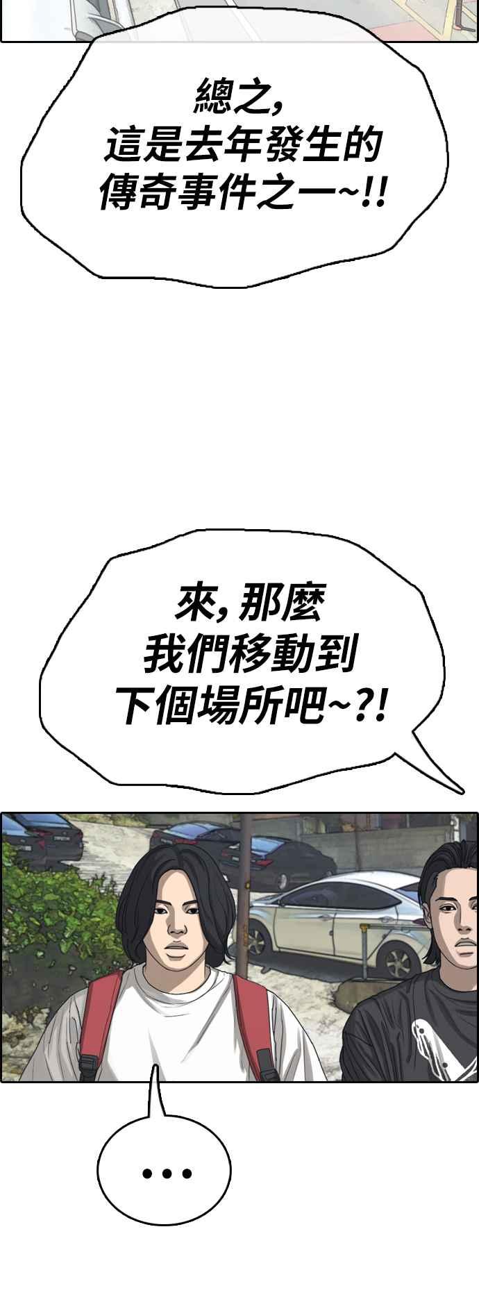 《青春白卷》漫画最新章节[第390话] 泰成旅行社(1)免费下拉式在线观看章节第【51】张图片