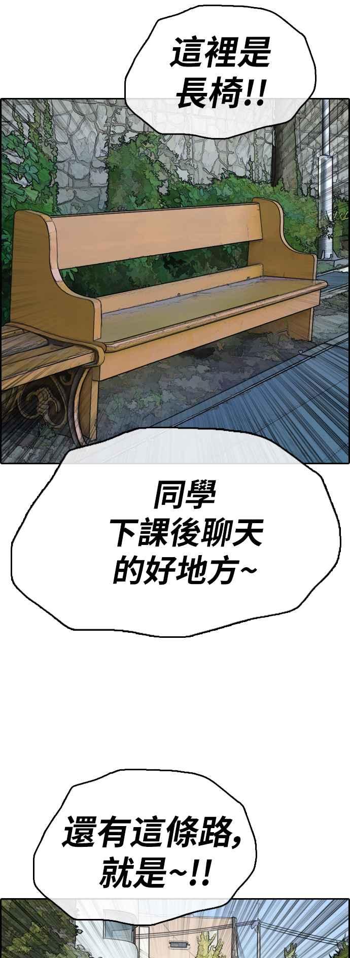 《青春白卷》漫画最新章节[第390话] 泰成旅行社(1)免费下拉式在线观看章节第【54】张图片