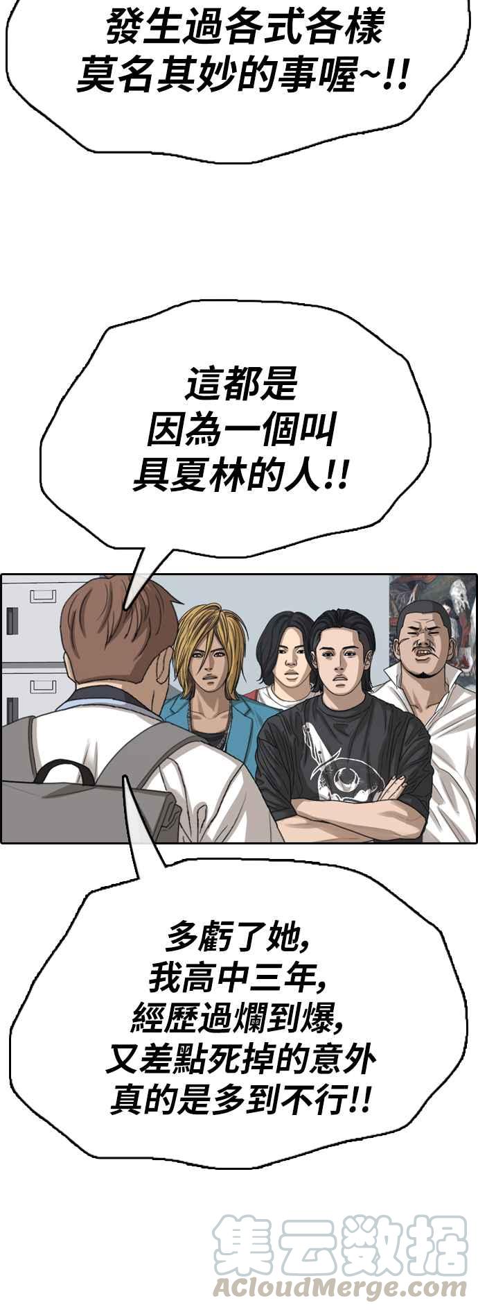 《青春白卷》漫画最新章节[第390话] 泰成旅行社(1)免费下拉式在线观看章节第【58】张图片